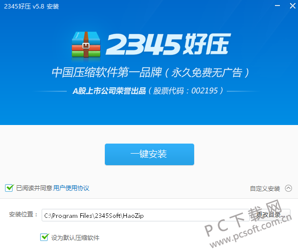 2345ѹ v6.3.1.11126Ѱ