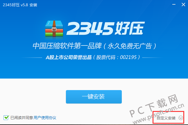 2345ѹ v6.3.1.11126Ѱ