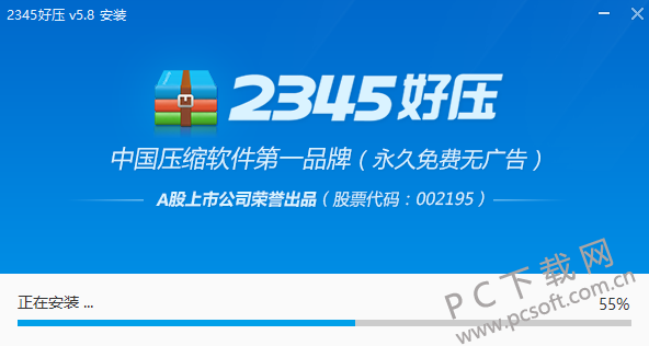2345ѹ v6.3.1.11126Ѱ