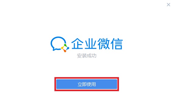 ҵ΢PC v3.0.23.1602ɫ