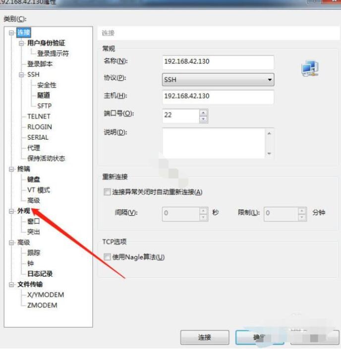 Xshell޸СXShell޸Сļ