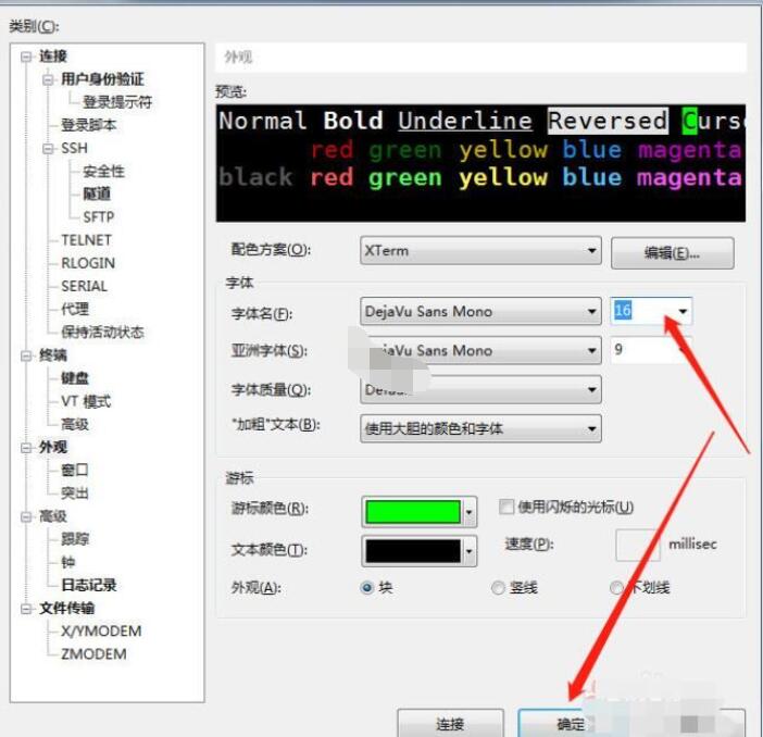 Xshell޸СXShell޸Сļ