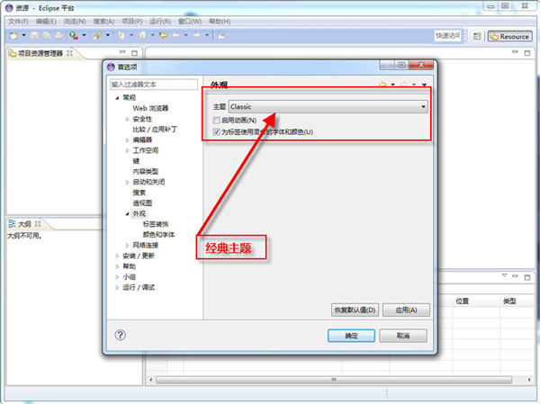 Eclipse 4.9.0İ