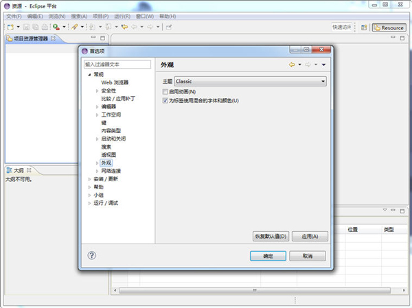 Eclipse 4.9.0İ