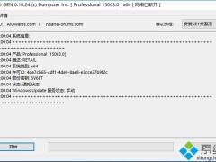Win10Ȩ HWIDGen V10.24 