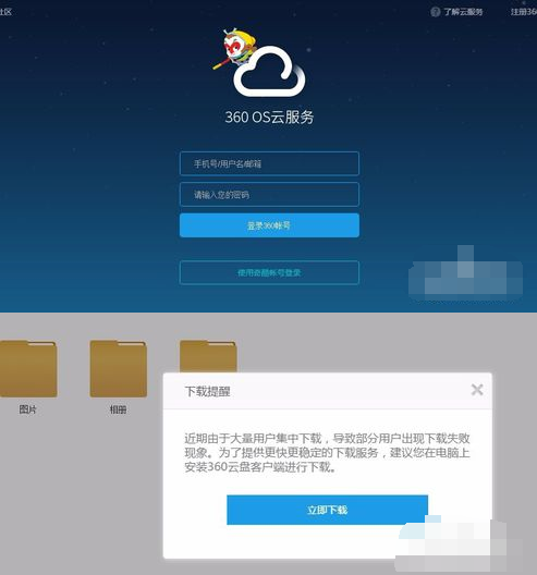 360β鿴Ƭͼ360̲鿴Ƭͼļ