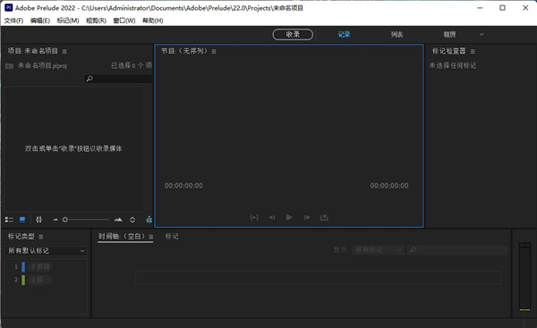 Adobe Prelude CC 2022ٷ