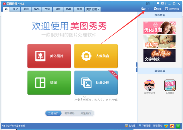 ͼ v6.5.2.5 ٷ