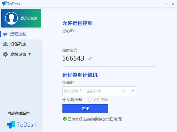 ToDesk(Զ̿)v4.0.0ٷ