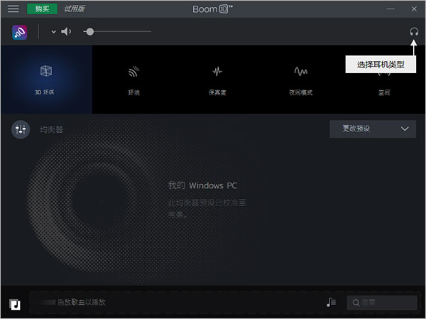 Boom 3D v1.0.15ʽ