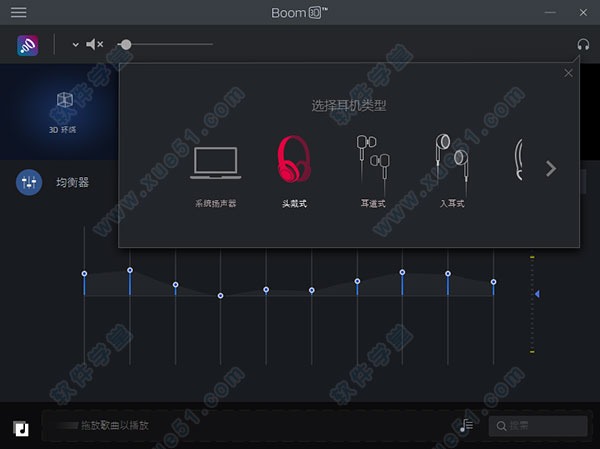 Boom 3D v1.0.15ʽ