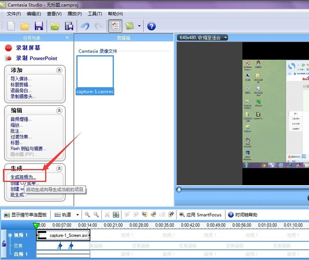 εƵCamtasia StudioƵķ