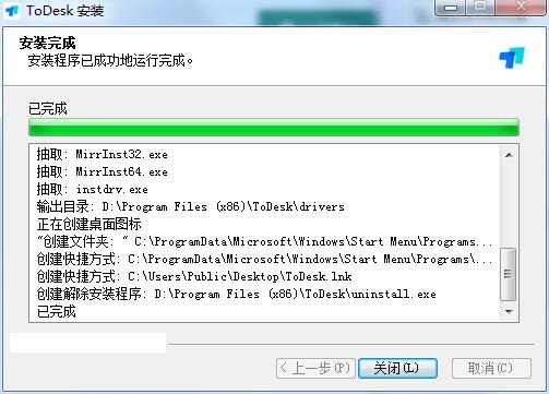 ToDesk(Զ̿)v4.0.0ٷ