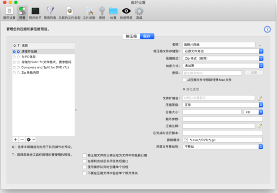 BetterZip for Mac V5.1.1ʽ