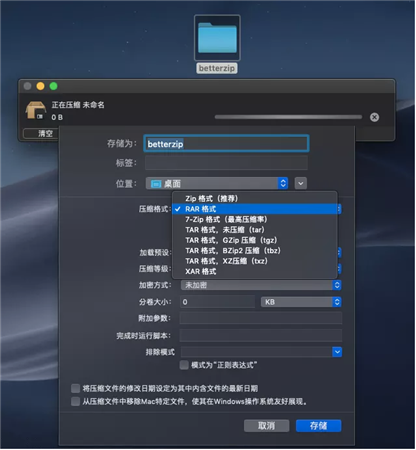 BetterZip for Mac V5.1.1İ