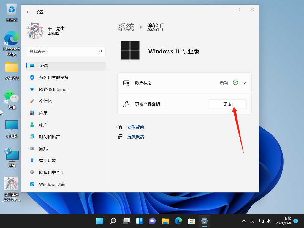 Win11ƽ_⼤ Win11İ64λ