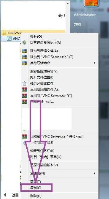 VNC Viewerÿ