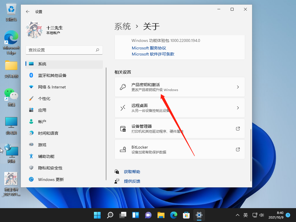 Win11ƽ_⼤ Win11İ64λ