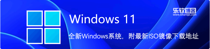 ȫWindowsϵͳ_Win11ʽ ISOصַ