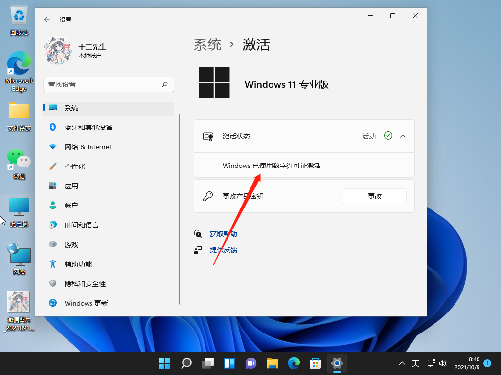 Win11ƽ_⼤ Win11İ64λ