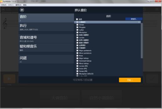 EarMaster 7.1.0.28ʽ
