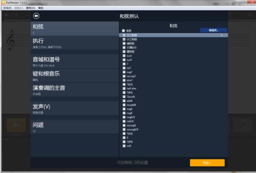 EarMaster 7.1.0.28ʽ