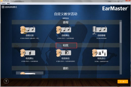 EarMaster 7.1.0.28ʽ