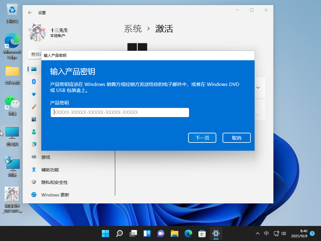 Win11ƽ_⼤ Win11İ64λ