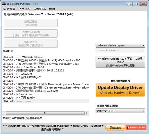DDU(Կɾ) v18.0.4.6ٷ