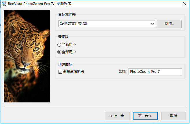 PhotoZoom Pro8 v8.0.4 ɫİ