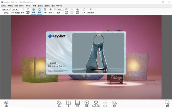 KeyShot 10İ