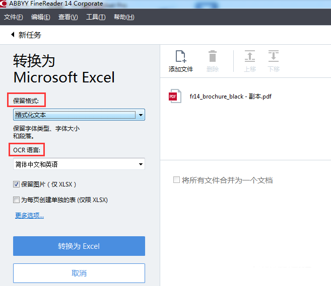 ABBYY FineReader½Excelӱ
