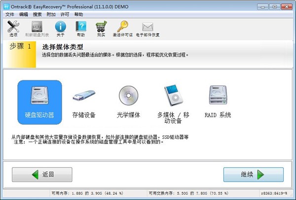 EasyRecovery 14.0.0.0°