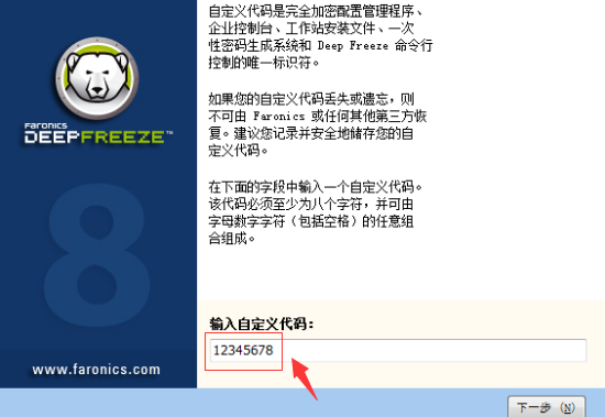 㻹ԭ(Deep Freeze) v8.63°