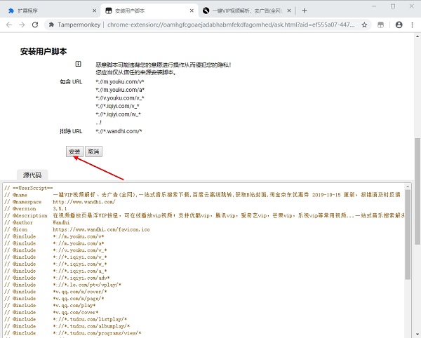 Tampermonkey(ͺ) v4.14.6142ٷ