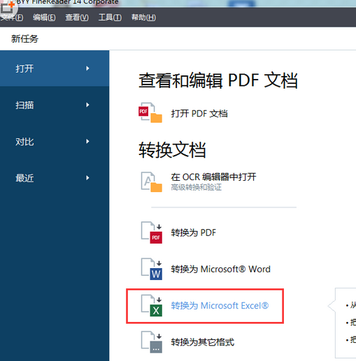 ABBYY FineReader½Excelӱ