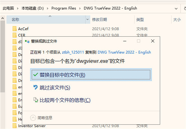DWG TrueView 2022ƽ