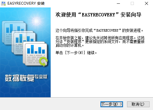 EasyRecovery 14.0.0.0°