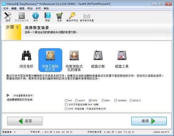 EasyRecovery 14.0.0.0°