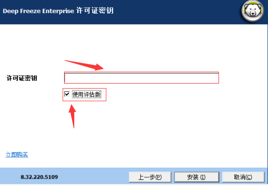 㻹ԭ(Deep Freeze) v8.63°