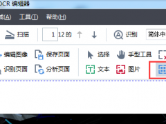 ABBYY FineReaderⲻͼƬԼô죿