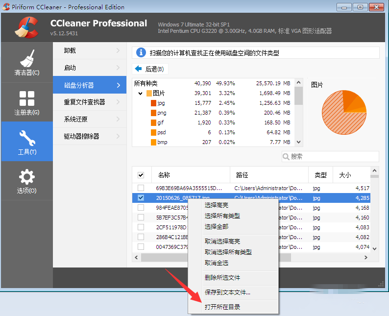 CCleaner̷ʹý̳