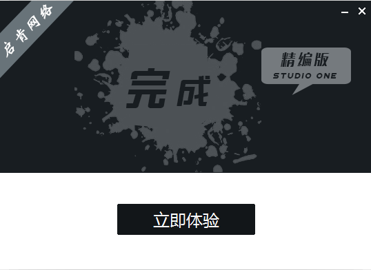 Studio One v5.2.1ʽ