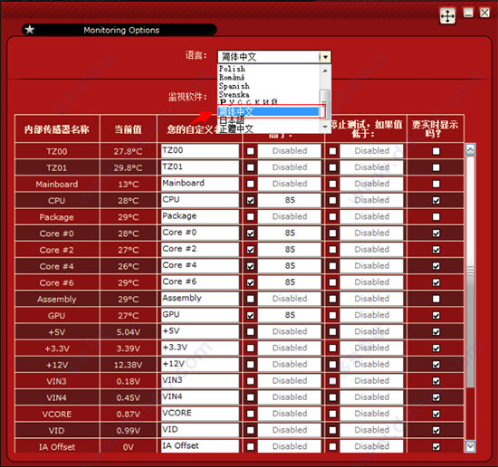 OCCT(Ӳ)v10.0.0.8 °