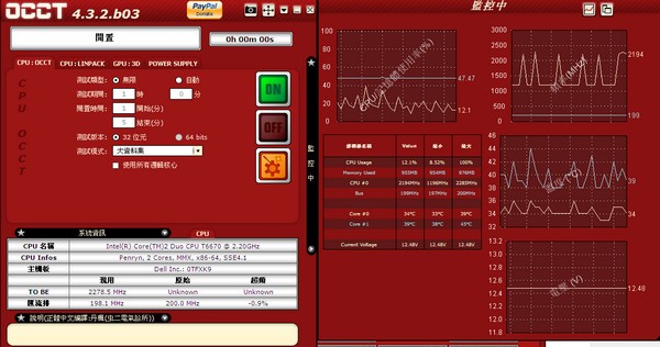 OCCT(Ӳ)v10.0.0.8 °