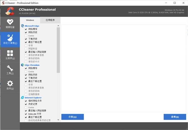 CCleaner(ϵͳŻ) v8.4.6ٷ