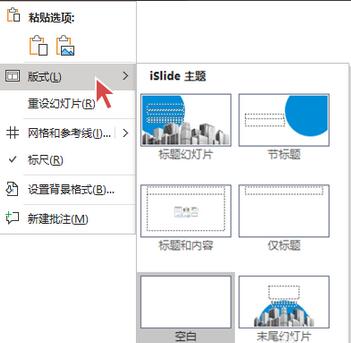 ޸ģ壿iSlide޸ģõķ