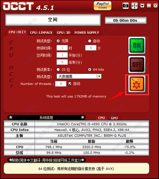 OCCT(Ӳ)v10.0.0.8 °