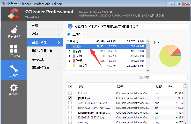 CCleaner̷ʹý̳