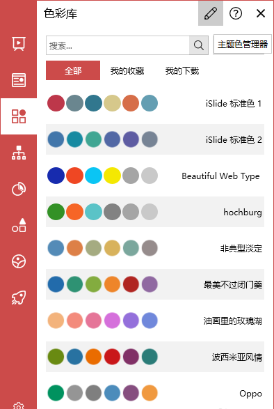 ʹiSlideɫʿԶ༭ɫ
